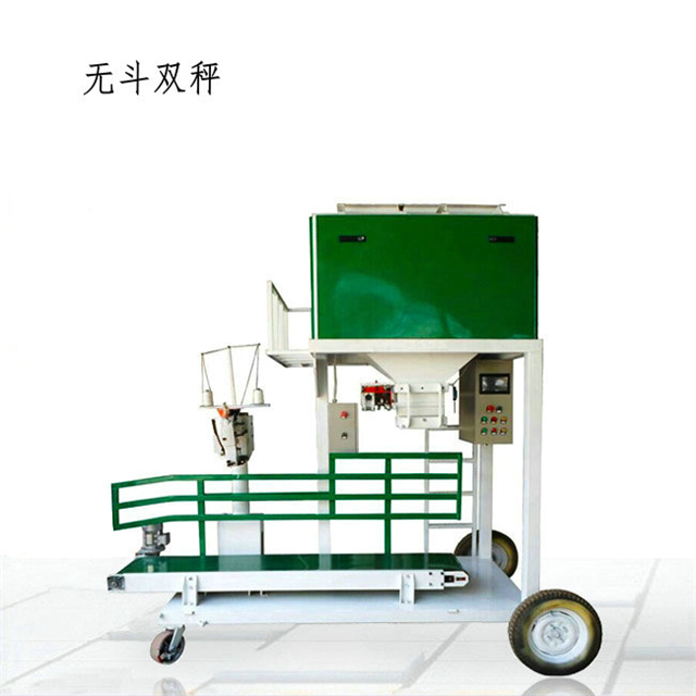 化肥包裝秤 化肥包裝秤